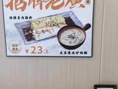 -佳瑜肠粉(总店)