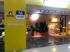 -红星美凯龙(上海沪南店)