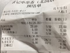 -袁记串串香(北国店)