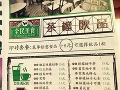 菜单-孖记茶档·热腾茶餐(荔湾领展广场店)