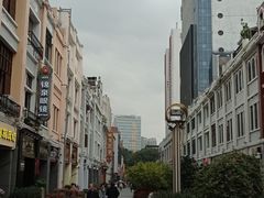 -太平馆西餐厅(北京路店)