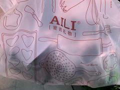 -爱立颂·爱的礼物(老商埠店)