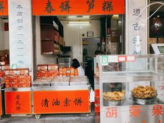 -胡荣泉(太平路店)
