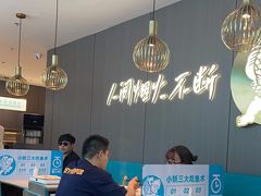 -半天妖烤鱼(西直门凯德mall店)