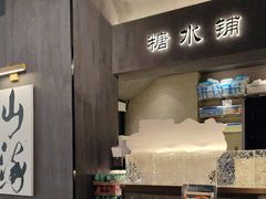 -张翻越·川渝冒菜·武汉黑鸭煲(城北万象城店)