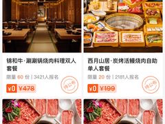 -锦和牛·炭火烧肉(ICC太和里店)