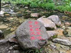 -玉渡山自然风景区