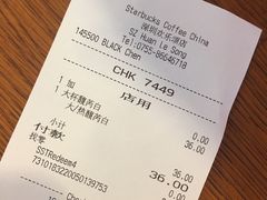 账单-星巴克(深圳欢乐颂店)