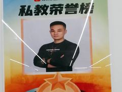 -乐刻健身(西丽创智云城店)