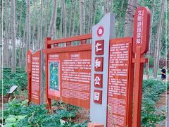 -仁和公园(顺义区)