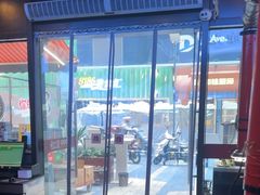 -松渡·鲜肉泥炉烤肉(时代天街店)