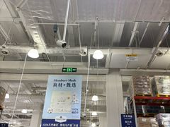 -山姆会员商店(西溪店)