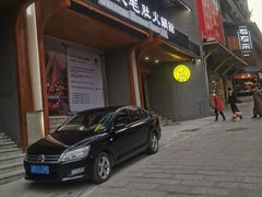 门面-白乐天毛肚火锅馆(解放碑店)