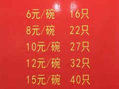 -周震馄饨