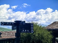 -新疆那拉提国家旅游度假区