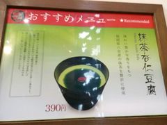 -一蘭拉面(新宿中央东口店)