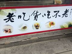 -张果佬年糕卷(科巷店)