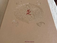 -上海和平饭店龙凤厅 Dragon Phoenix