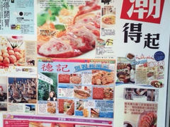 iphone_upload_pic-德记潮州菜馆(卑路乍街)