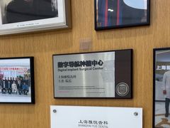 -雅悦齿科(顾村公园店)