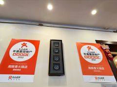 -湘肠香火锅店(团结湖店)