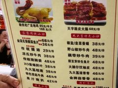 -九大簋家宴(北京路店)