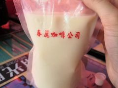 -春麗吃飯公司(工体店)