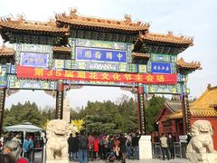 -中国翰园碑林