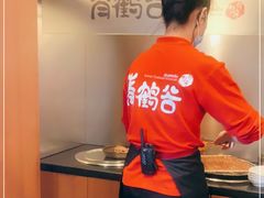 -青鹤谷(苏州店)