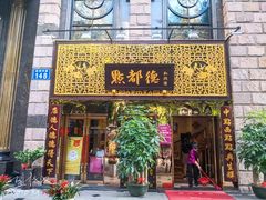 门面-点都德(北京路贰店)