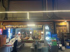-楠火锅(太古里总店)
