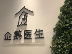 -中间带医疗(成都旗舰店)