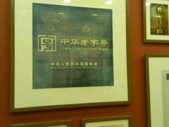 -老边饺子馆(中街店)