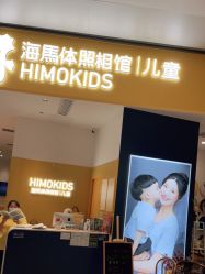 点击看大图 -海马体家庭照相馆(杭州远洋乐堤港店)