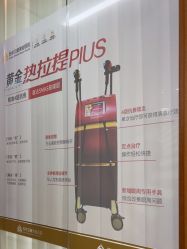 -苏州卫康美容医院