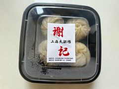 -谢记上海大排档(长寿路店)