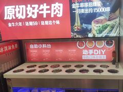 -金牛 牛肉串串(乐享城店)