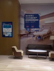 -重庆安琪儿妇产医院-妇幼保健联盟医院