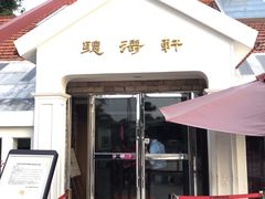 -鼓浪屿钢琴博物馆