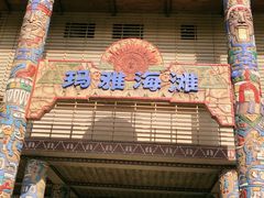 -武汉玛雅海滩水公园