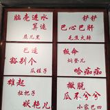 钟楼好吃的麻辣拌！西安首家！🔥辣！