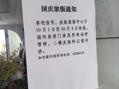 -苏州市立医院(白塔院区)