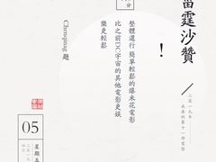 -和平影视娱乐城