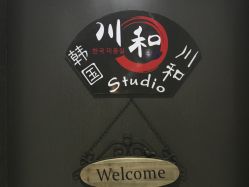 -川和潮人漂色·烫染·接发