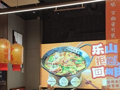 -乔阿马·江南味·驴肉香(龙湖华泾天街店)