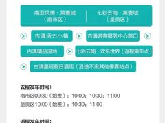 交通线路-七彩云南欢乐世界