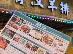 -霄汉羊排(万松园一店)