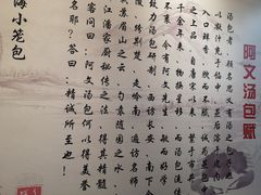 -阿文汤包蟹黄汤包(豫园商城店)