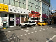 -金港秋名山·双层卡丁车场