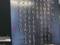-四川饭店(城乡购物中心店)